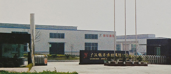 广汉锦华建材有限公司厂门